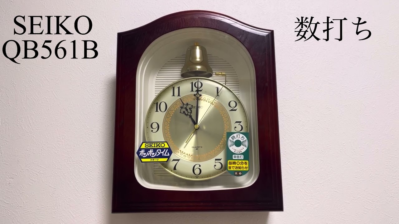 SEIKO QB561B 柱時計 掛け時計 ボンボン時計 セイコー ボンボンタイム
