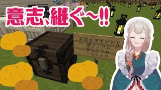 【マイクラ】ジャガイモ畑ゲットじゃぞ～