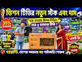 New Vision 4k Google TV🔥Vision TV Price In Bangladesh 2026😱Cheap Price Vision TV 2026🔥Tv Price In BD
