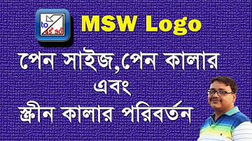 Set Pen Size  Pen Color  Screen Color in MSW Logo in Bangla | How to Change the PEN Color in MS Logo