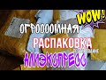 ОГРОМНАЯ 🙉 РАСПАКОВКА ПОСЫЛОК  С АЛИЭКСПРЕСС ❤️ / ДОЛГОЖДАННЫЕ ПОСЫЛКИ / ALIEXPRESS