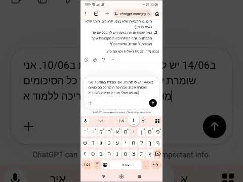 8 ביוני 2026