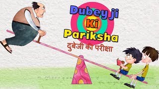 Dubey Ji Ki Pariksha - Bandbudh Aur Budbak New Episode - Funny Hindi Cartoon For Kids