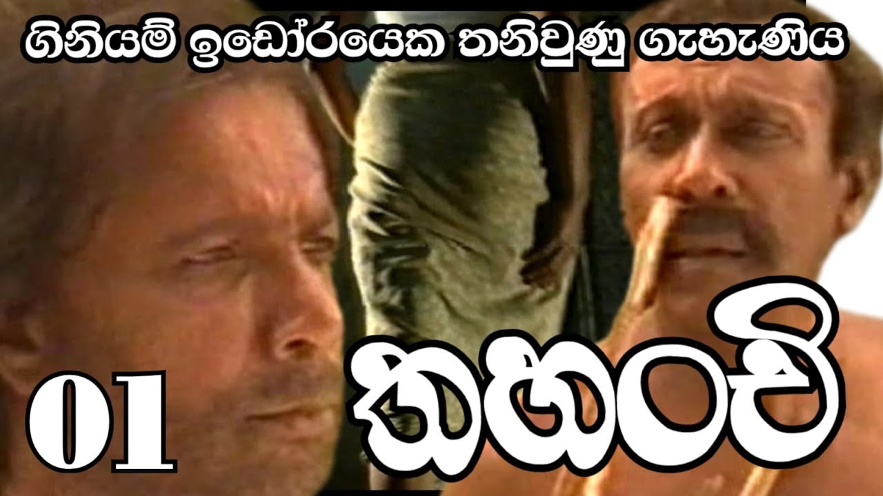 #තහංචි