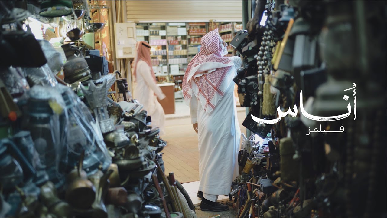 وثائقي | أُناس من سوق الزل