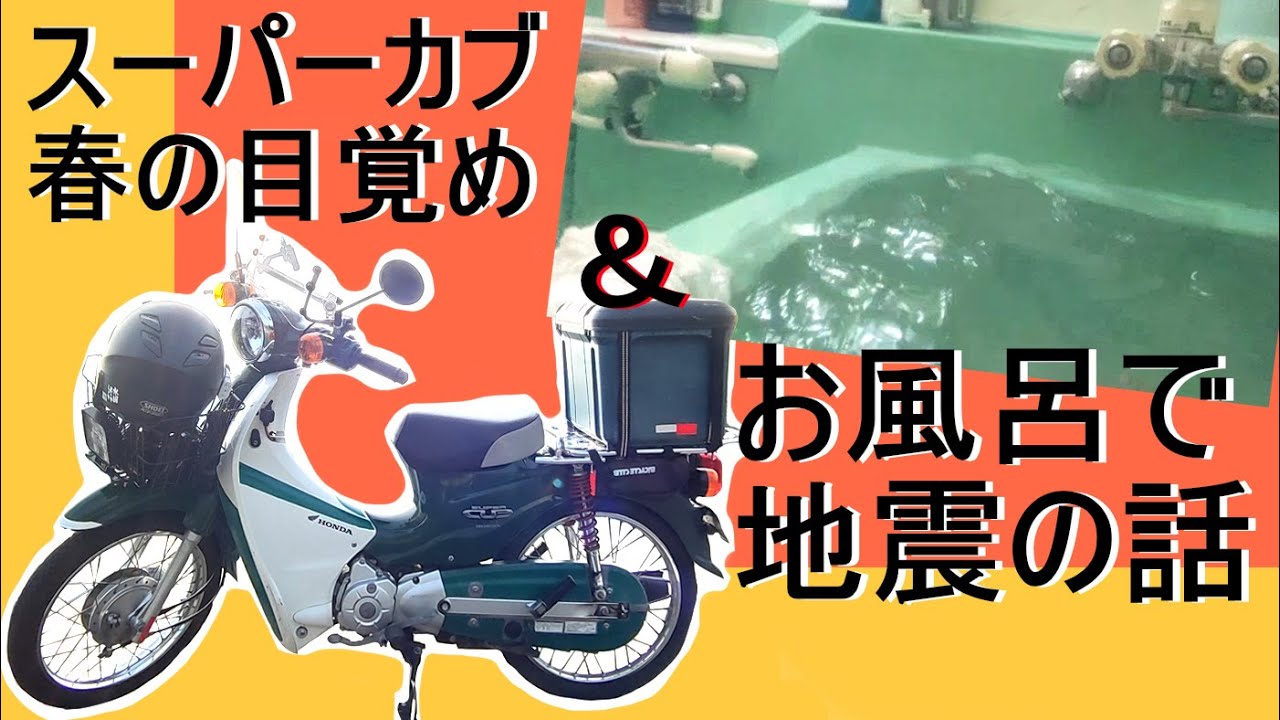 300円のパーツでスーパーカブのシフトフィーリングが激変した整備 スーパーカブ110 Ja07 カブプロ ギア抜け対策パーツの流用 Youtube