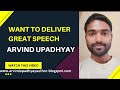 How to prepare for speech  speak like a pro  arvind upadhyay react on great speech public speaker