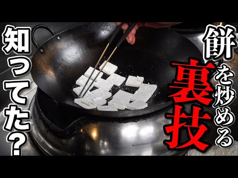 【裏技】知ってるようで意外と知らない、餅は余るどころか消える。