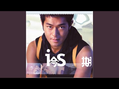 Jia Xin Wei Hua (Rock The Best Mix)