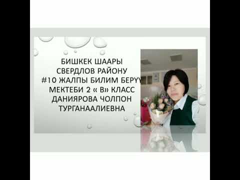 Video: Дисекция үчүн жаныбарлар кантип өлтүрүлөт?