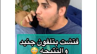 دائماً افشل بهيج اختبار ويه عَنوز ??