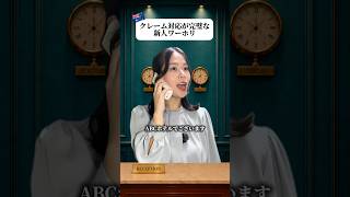クレーム対応が完璧な新人ワーホリ #英語 #ワーホリ #オーストラリアワーホリ #接客英語 #shorts