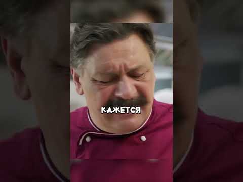 😁😁ШЕФ ВСЕХ СПАС #огузок #элеон #кухня #салат #сериал #гранд #отель #эдит #моменты #кино #shorts