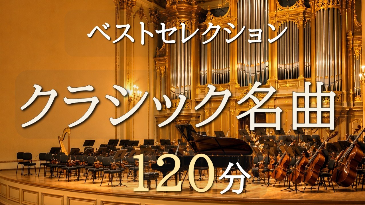 120 Minutes of the World's Most Beautiful Classical Music – 24