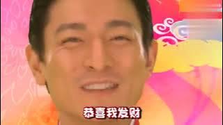 （搞笑版）恭喜发财，但只恭喜自己 劉德華Andy Lau 恭喜發財Gong Xi Fa Cai #刘德华《恭喜发财》春节必听神曲！祝大家新年快乐！