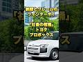 納期とクレームのツインターボ！トヨタプロボックス #トヨタ #プロボックス #公道最速