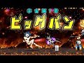 宇宙編1章　ビッグバン&エンディング　にゃんこ大戦争