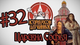 История России для \