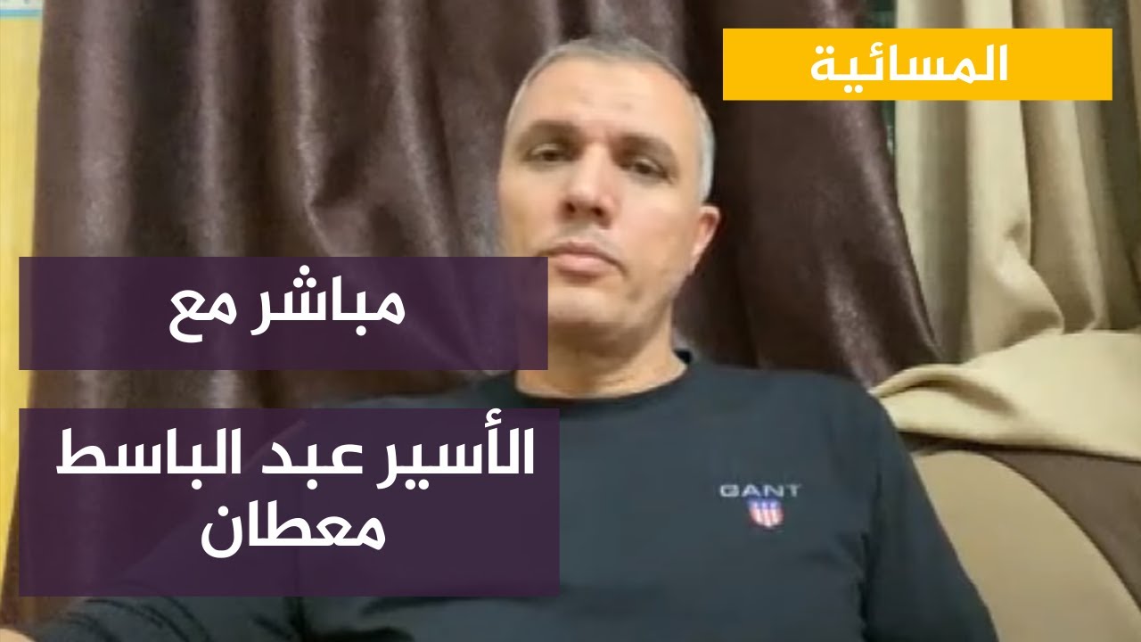 الاحتلال يفرج عن الأسير المصاب بالسرطان عبد الباسط معطان