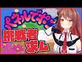 【パネポン】VS 視聴者!!!!!【楪帆波】