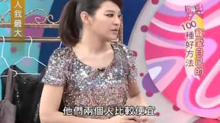 女人我最大-20120830_3/4