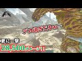 【ARK】一撃28,500ダメージ!動く山脈フォレストタイタンを仲間にしたぞ!!