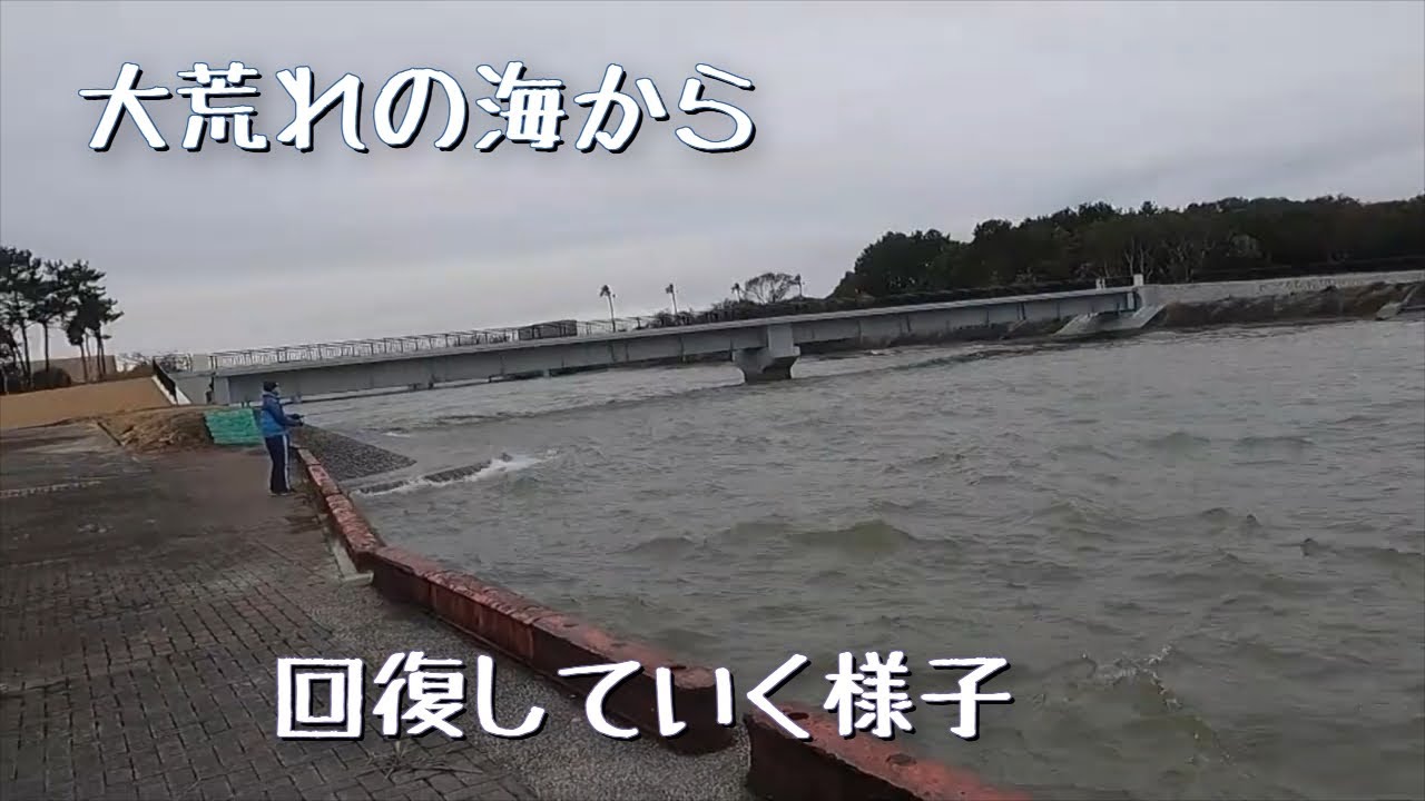釣場情報：大荒れ→回復】2月2〜5日の宮崎港 - YouTube