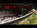 「助けて…」と背後から不気味な声が聞こえてしまった…