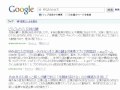 結婚記念日