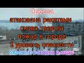 Одесса атакована. Ракеты 🚀 Тревога. 1 уровень опасности. Находки в море