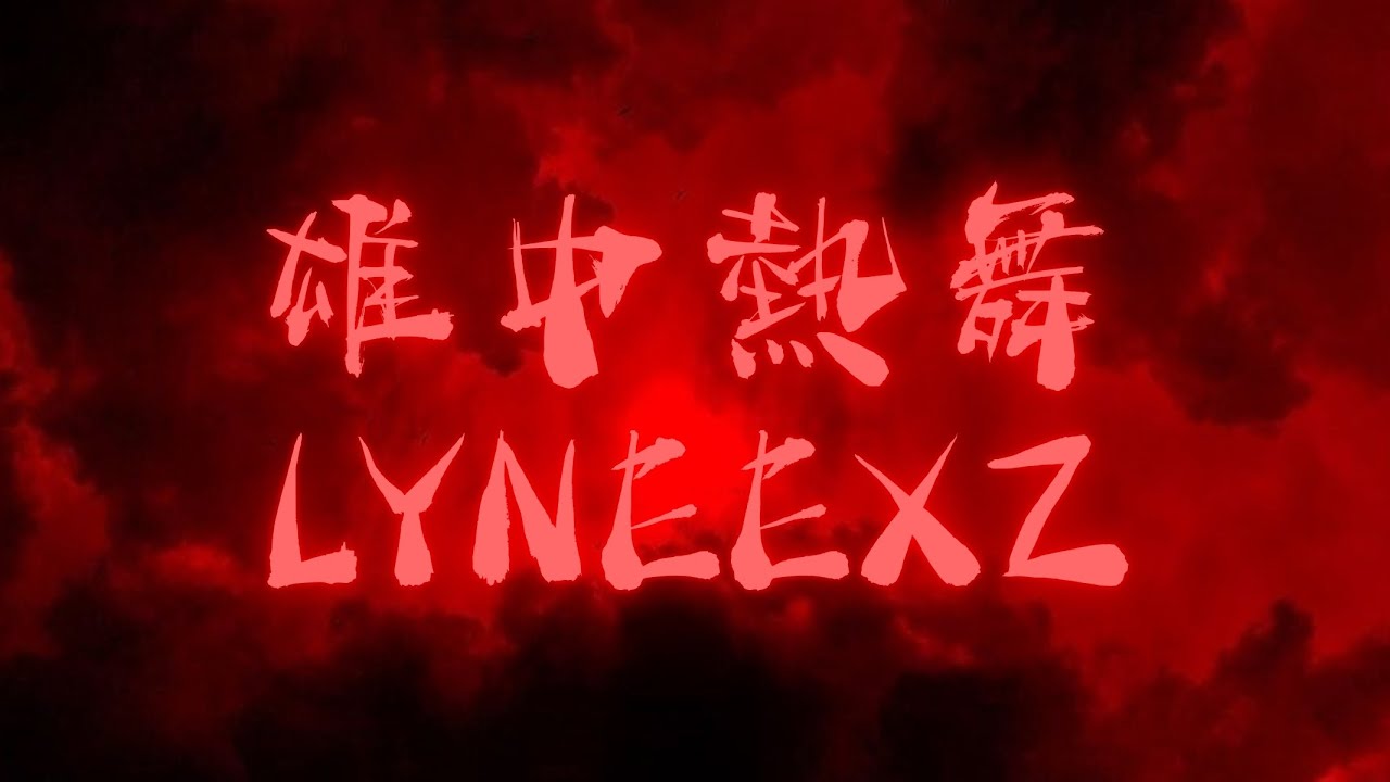 雄中熱舞 LYNEEXZ | 2025 萬聖惡作祭 x 南區30校聯合迎新