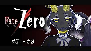 Fate/Zero 同時視聴