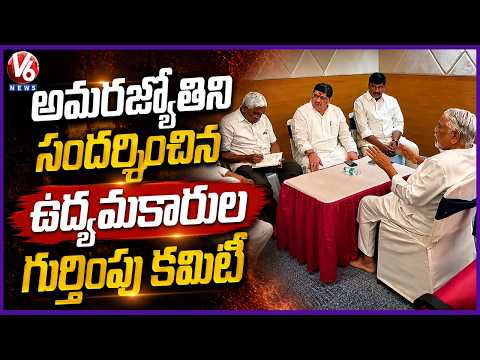 Telangana Activists Committee Conducts Inspection at Amarajyothi Premises | V6 News - V6NEWSTELUGU