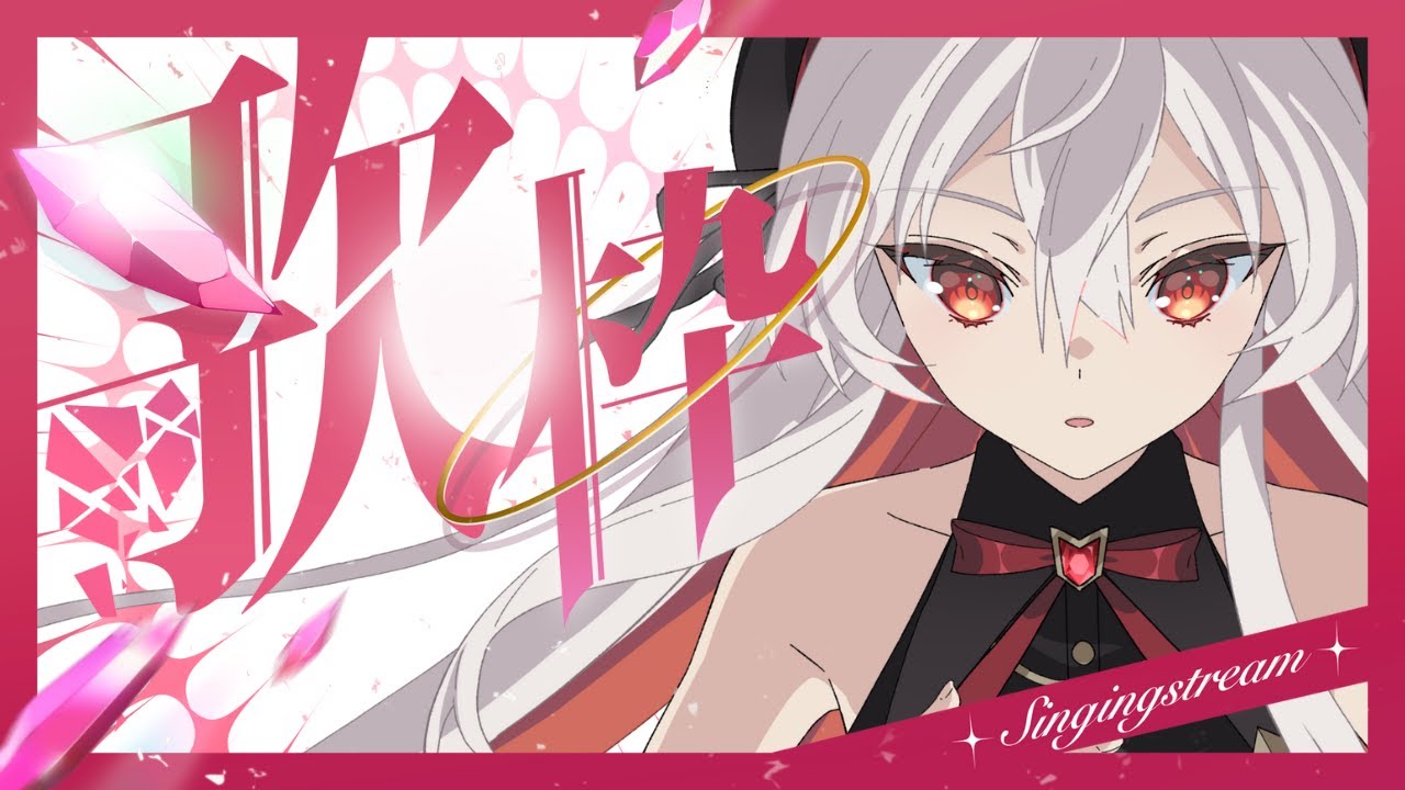 アニソンカラオケランキングから歌える曲を!今夜もカラオケJOYSOUND for STREAMERで歌枠🎵【 #天満ニア / #PR 】
