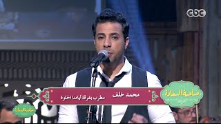 صاحبة السعادة | 