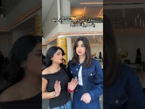 جود السفياني و ميرال مصطفى شوق أمل خريف القلب