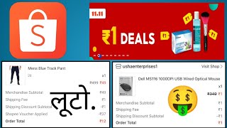 FREE SHOPPING-Deal ₹1 Product Loot 🔥|| Biggest Loot Deal Shopee Apps || Shopee Loot Tricks 🤑 screenshot 4