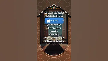 دعاء عظيم جامع رد ده النبي محمد صلى الله عليه وسلم كثير ا حديث نبوي استغفار Dua صلوا على النبي 