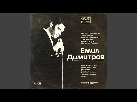 Само тази нощ