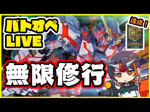 【#バトオペ２】お昼までもってくれよオラのカラダ！【GUNDAM BATTLE OPERATION 2】【機動戦士ガンダム バトルオペレーション2】