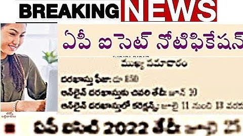 ICET 2022 notification for MBA, MCA admissions latest news today in AP. AP ICET latest news@job den