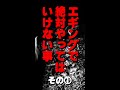 エギングで絶対やってはいけない事…その①