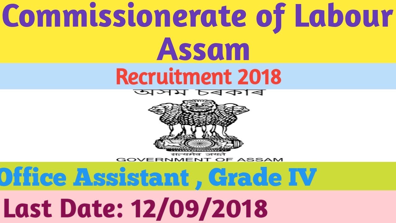 Commissionerate of Labour Assam Recruitment 2018