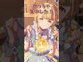 ことねをトップアイドルにする社ねる 【 #学マス #shorts #vtuber #切り抜き】