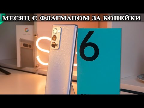 Oppo Reno 6 Pro Опыт использования самого приятного смартфона