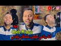 Cheb midou 2024 ana barani 3aych soltan zamani     clip studiocover