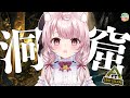 【ARK】洞窟攻略いくぞおおおおおお！ARK生活２３日目！【Vtuber/泉谷このみ】