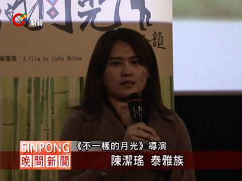 「不一樣的月光」高雄特映 學生相挺 20111226