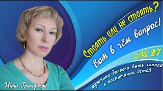 Стоять или не стоять? Вот в чем вопрос! Часть 27