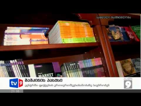 ახალი 9 | შაშკინის პასუხი | 29.10.12